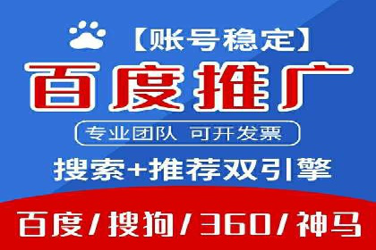 某公司sem竞价推广托管案例详解